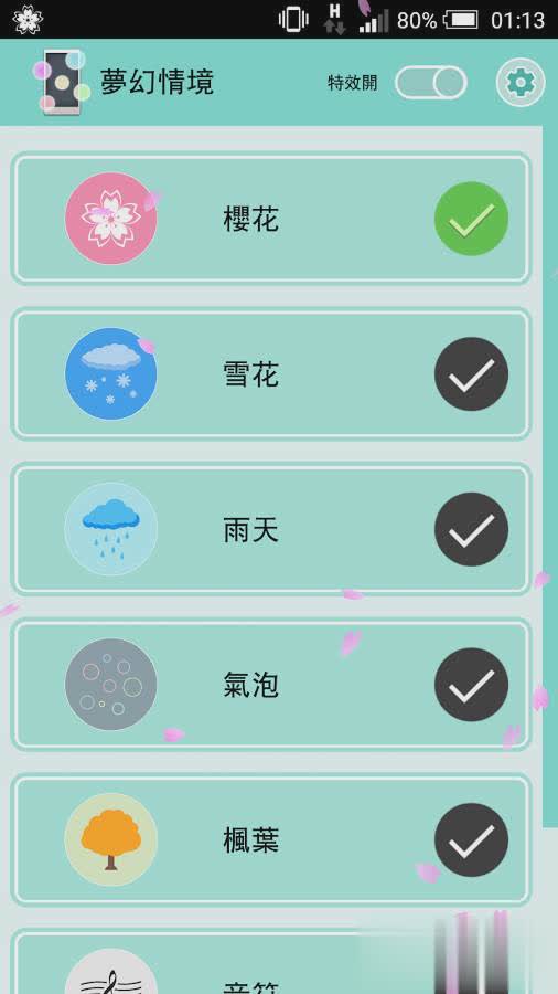 phantaxy effect软件截图1