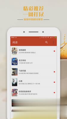 顶点笔趣阁软件截图