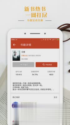 顶点笔趣阁软件截图