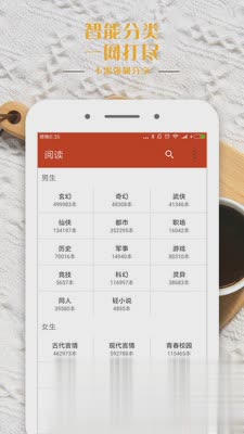 顶点笔趣阁软件截图
