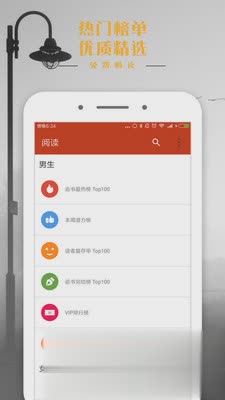 顶点笔趣阁软件截图