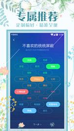 魔秀动态主题壁纸2018最新版软件截图