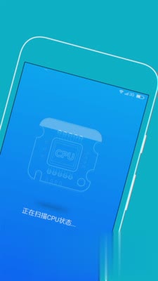 手机降温大师软件截图1