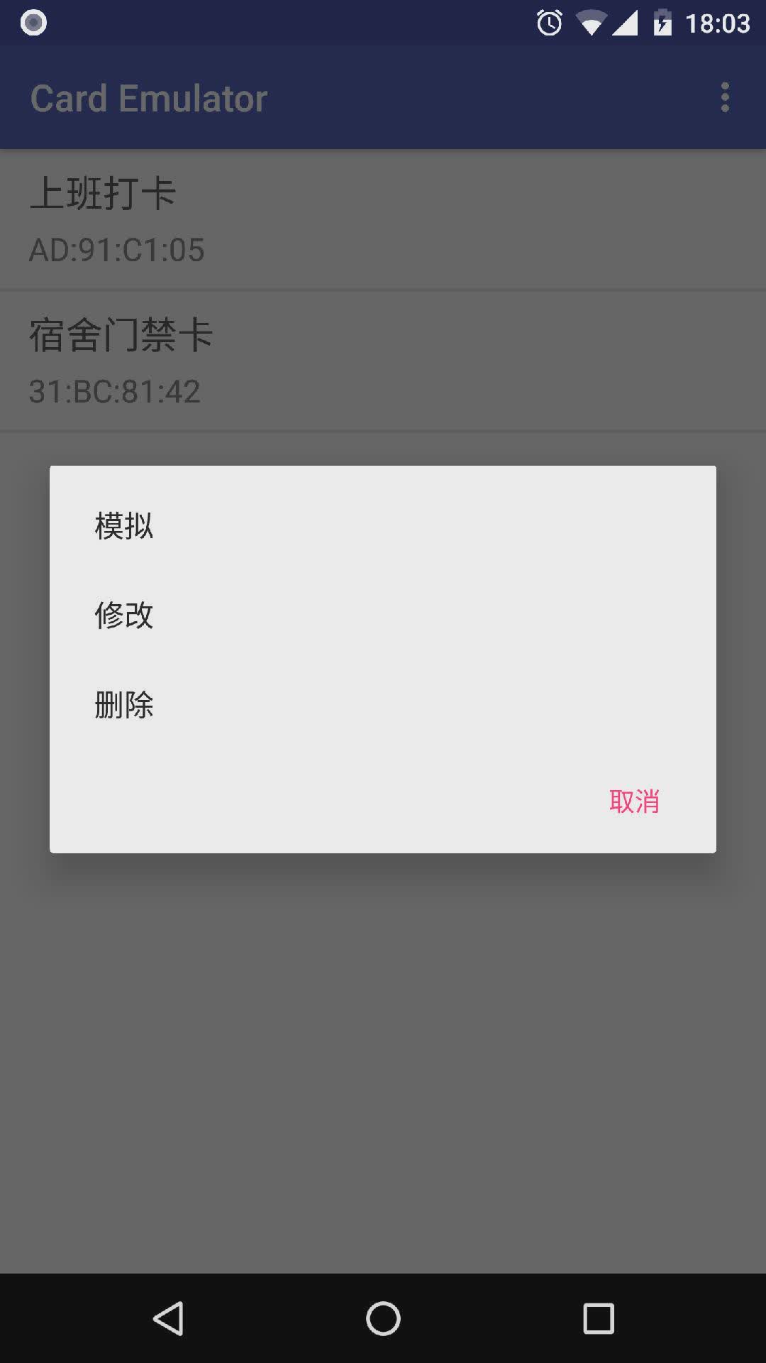 card emulator软件截图