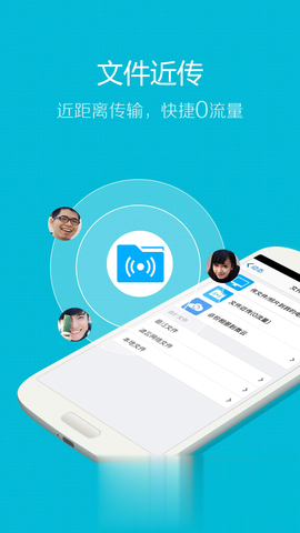 手机qq4.0.1版软件截图