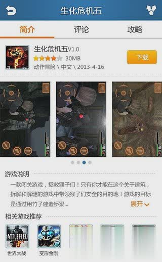 快玩游戏排行榜游戏截图