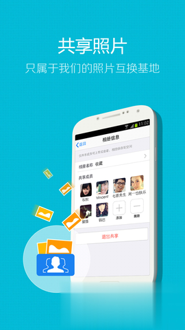 手机qq4.0.1版软件截图