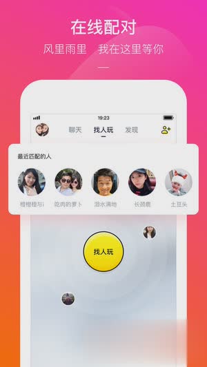 快手电丸ios版软件截图