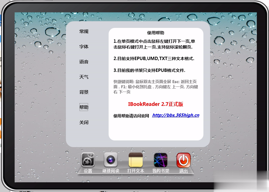IBookReader软件截图