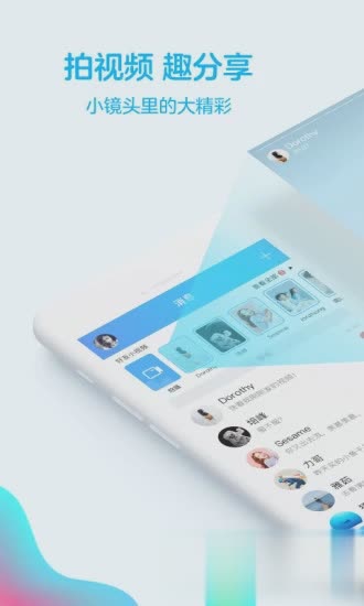 手机qq2019最新版软件截图
