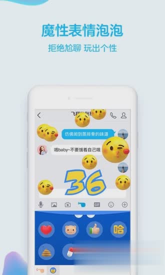 手机qq2019最新版软件截图