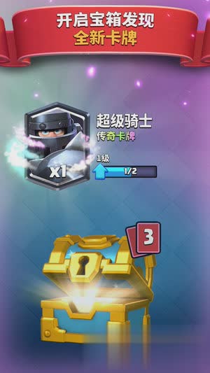 cr皇室战争谷歌版更新包游戏截图