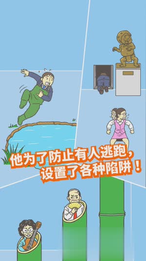 逃离公司2游戏截图3