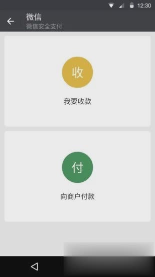 微信2019最新版本软件截图2