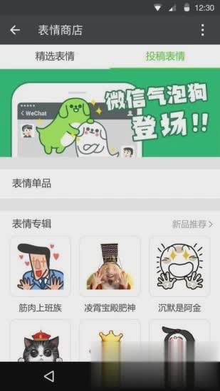 微信2019最新版本软件截图4