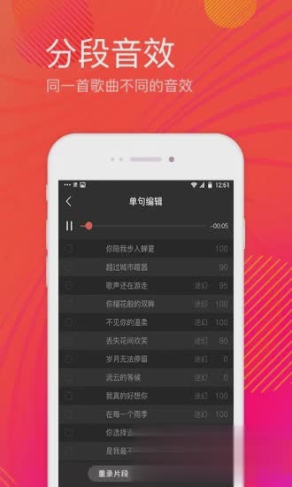 全民K歌2019最新版软件截图