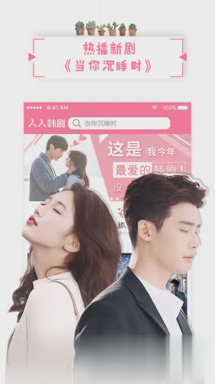 人人韩剧软件截图
