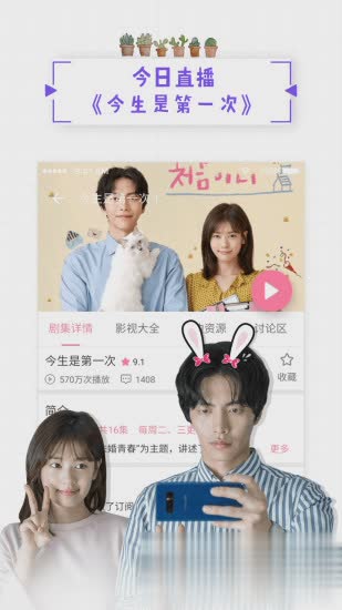 人人韩剧软件截图