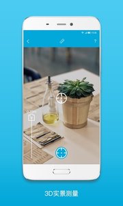 相机测量仪软件截图