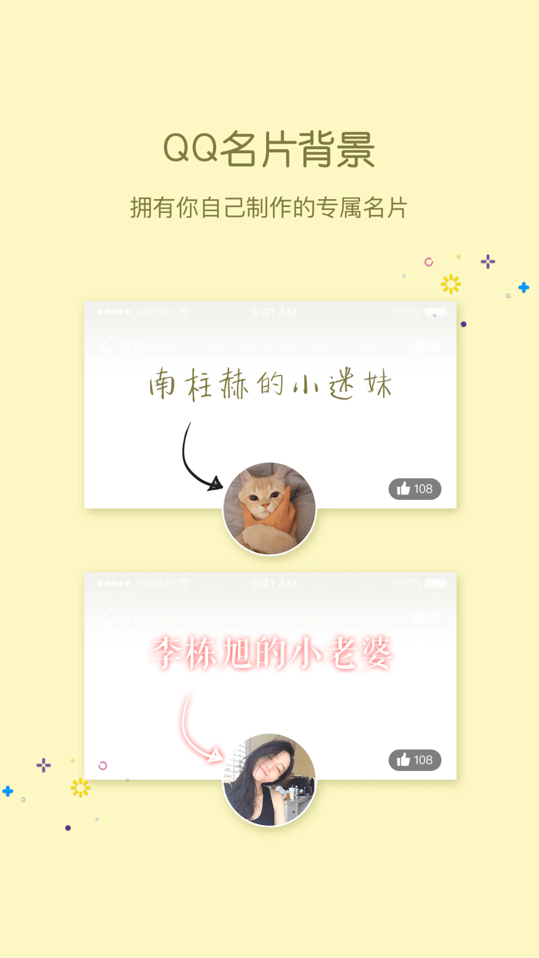 小妖精美化倒计时软件截图