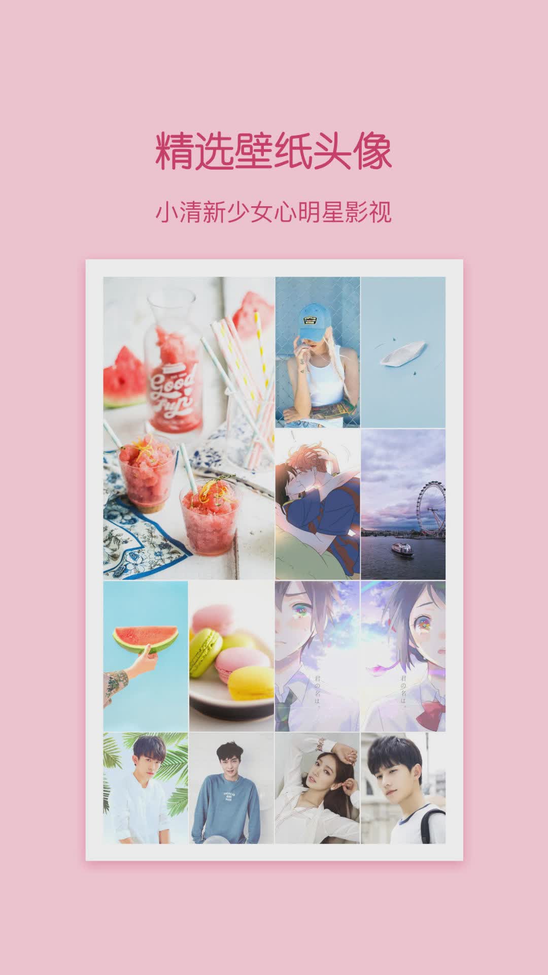 小妖精美化倒计时软件截图