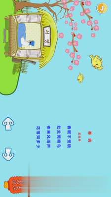 宝宝唐诗三百首软件截图