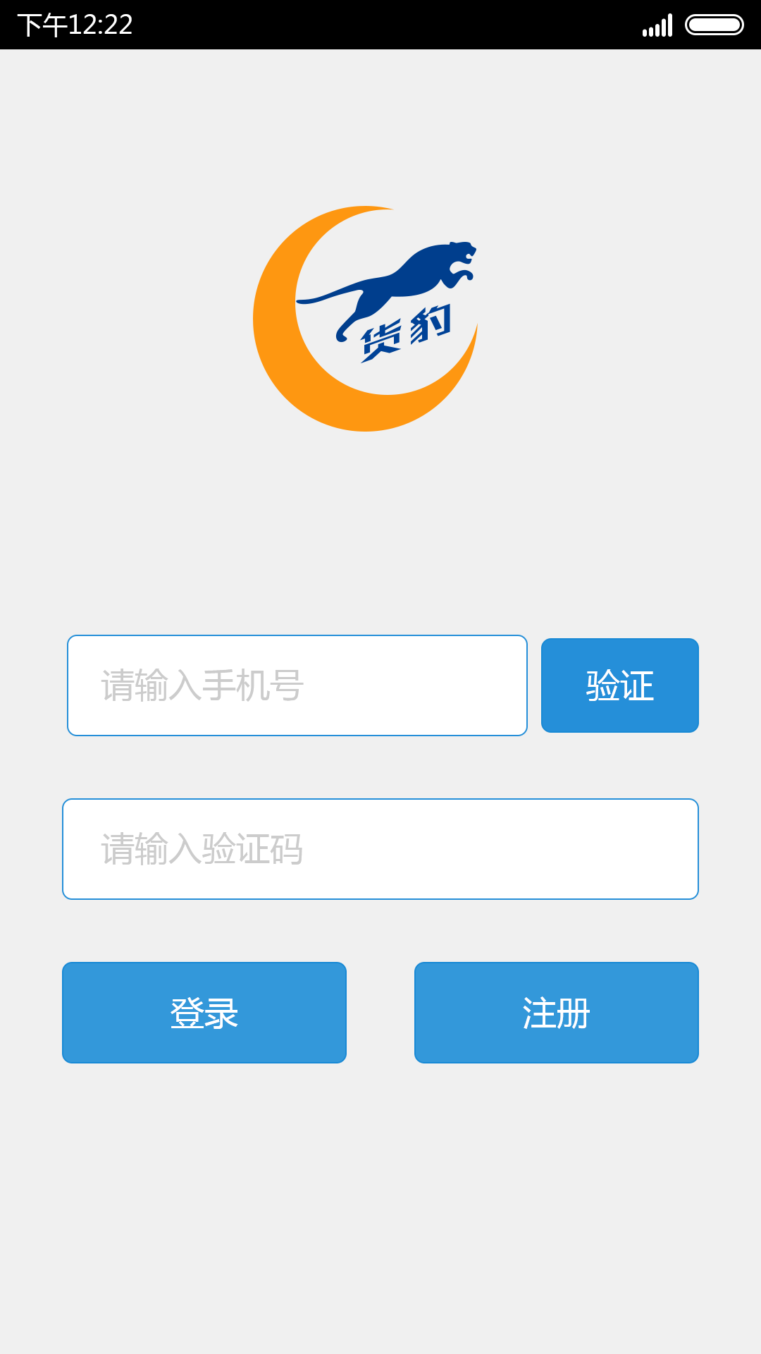 货豹软件截图