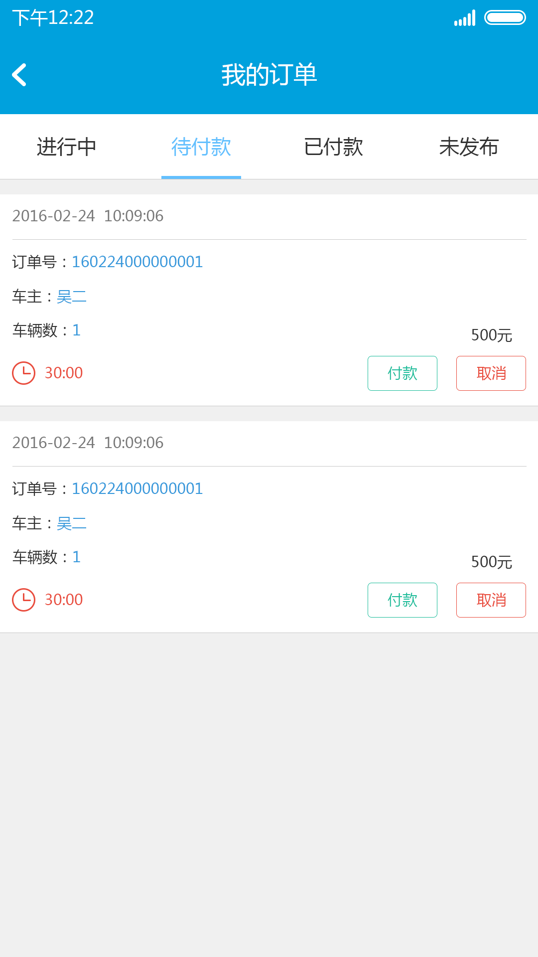 货豹软件截图