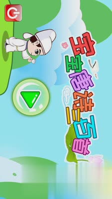 宝宝唐诗三百首软件截图