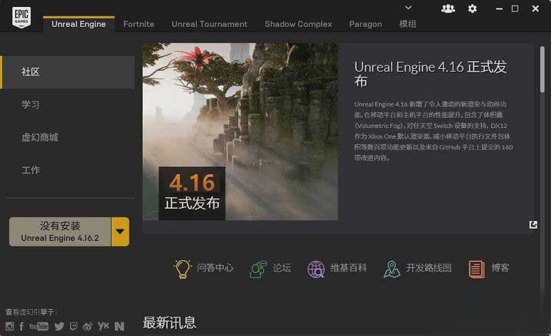 Epic Games游戏截图