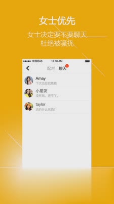 阿聊软件截图