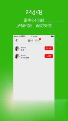 阿聊软件截图