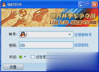 腾讯qq7.68版本软件截图