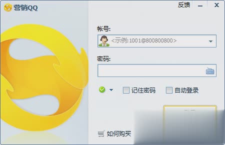 营销qq2019最新版软件截图