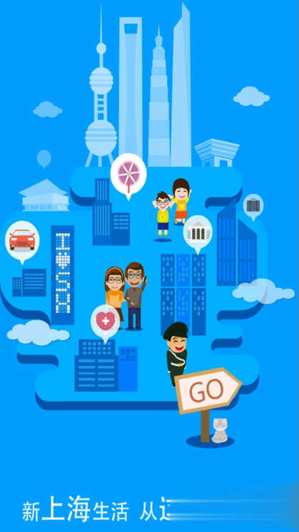 市民云(一网通办)软件截图
