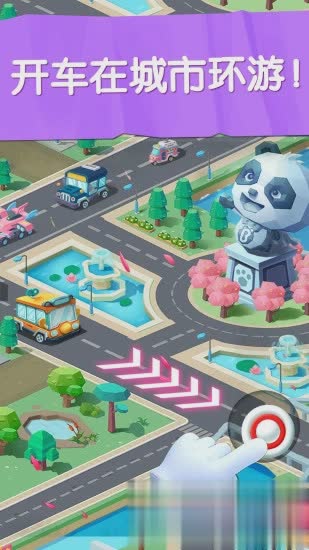 宝宝汽车城市软件截图