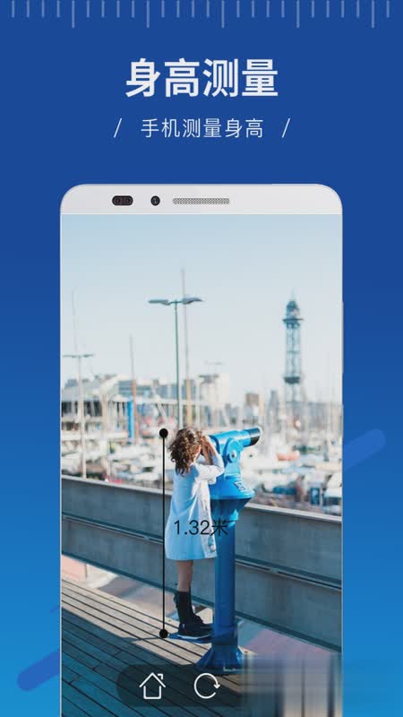AR ruler软件截图4