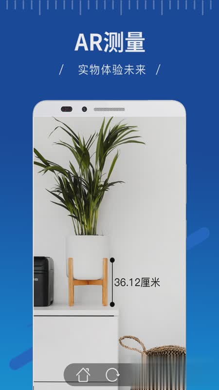 AR ruler软件截图2