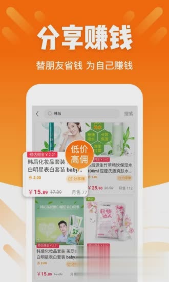 酷划锁屏-手机赚钱软件截图1
