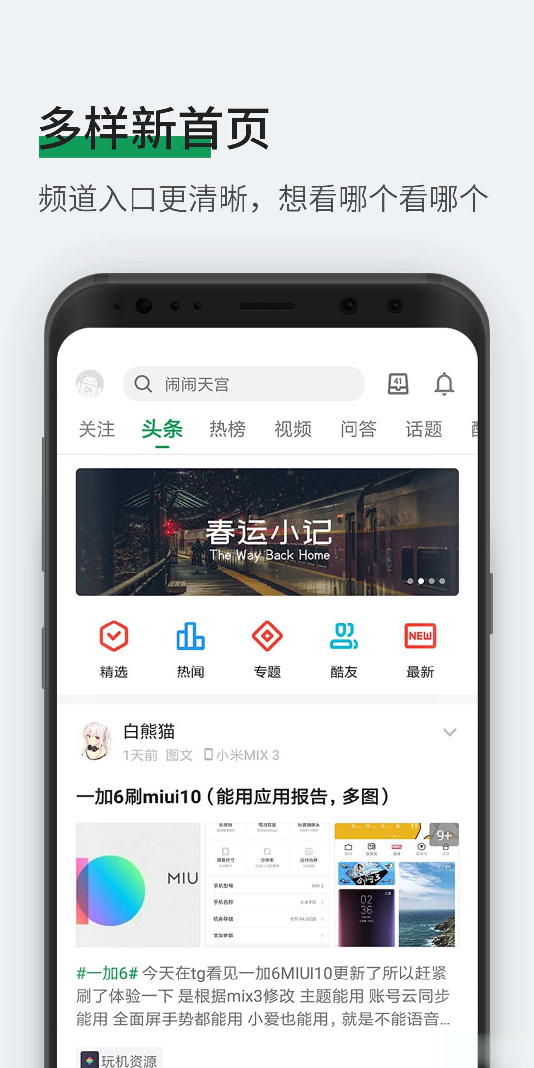 酷安V9版软件截图3