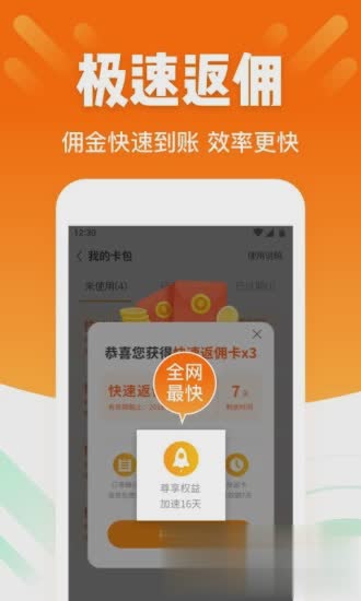 酷划锁屏-手机赚钱软件截图3