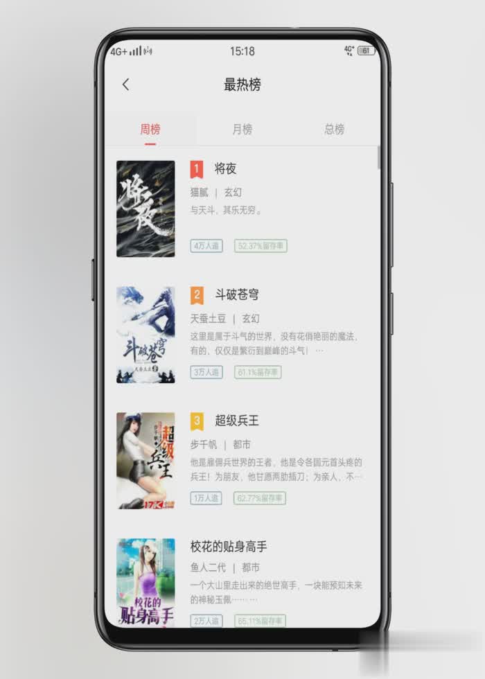 快读全本小说无广告版软件截图4