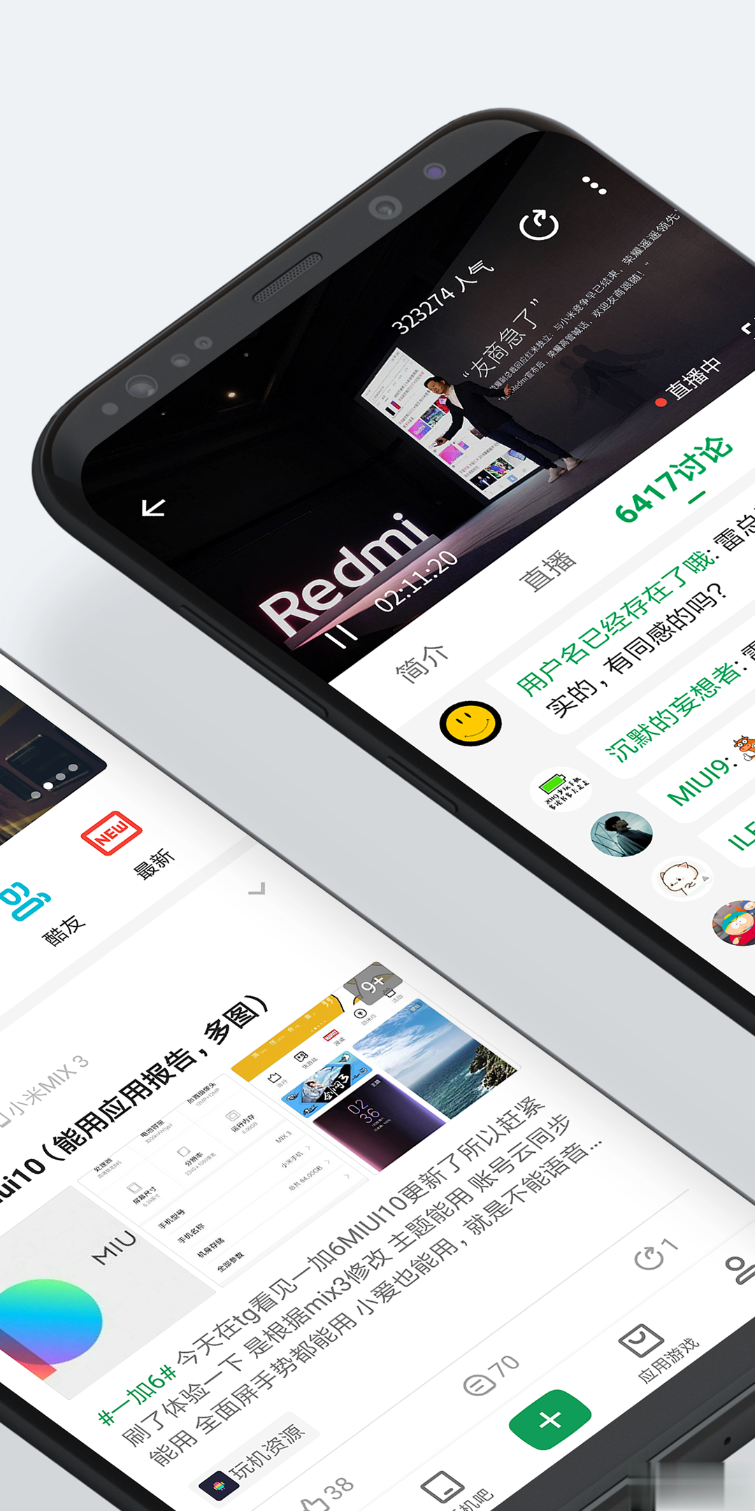 酷安V9版软件截图2