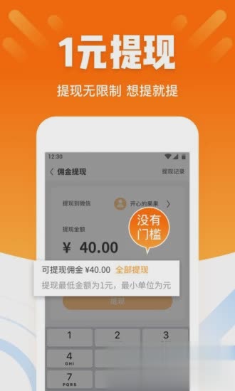 酷划锁屏-手机赚钱软件截图4
