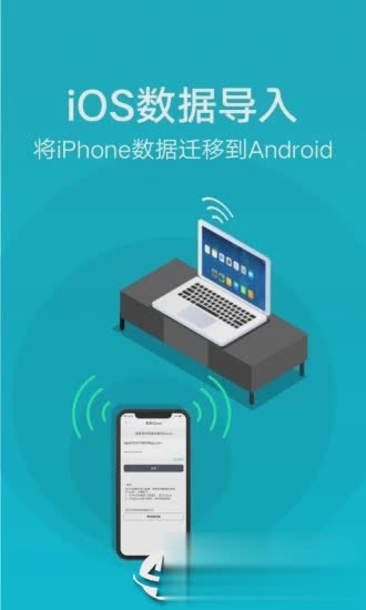 vivo互传软件截图5
