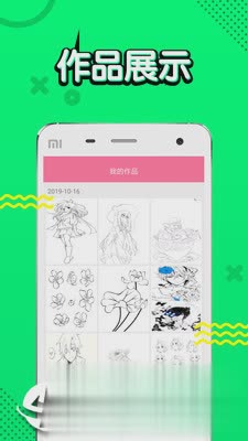 漫画铺软件截图2