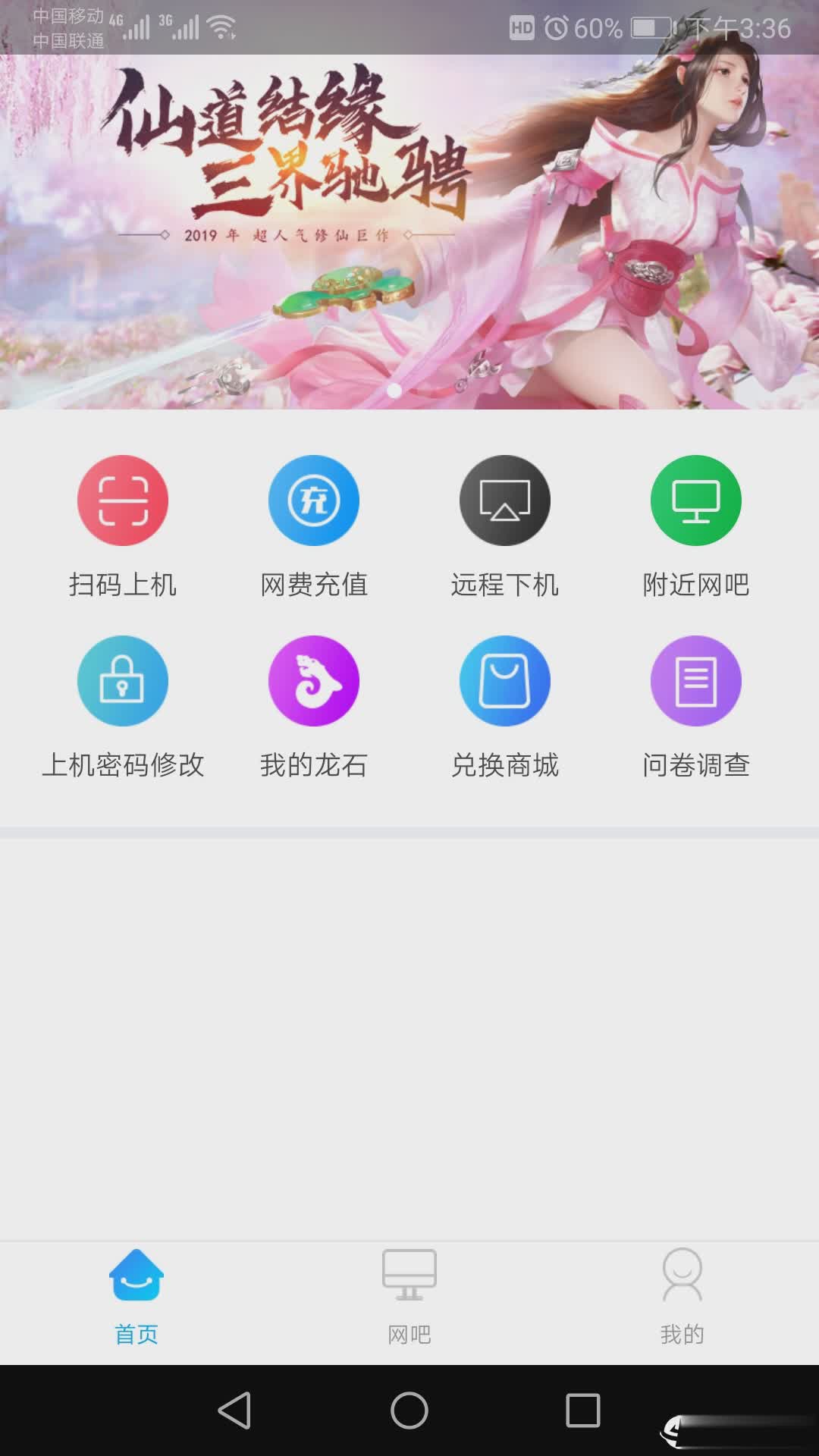 龙管家软件截图3