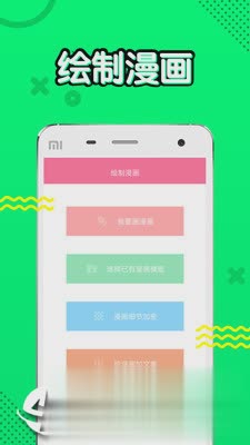 漫画铺软件截图1