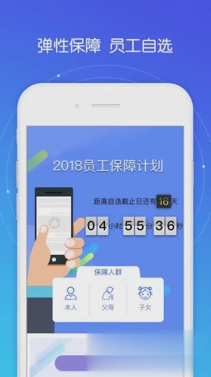 平安好福利软件截图1