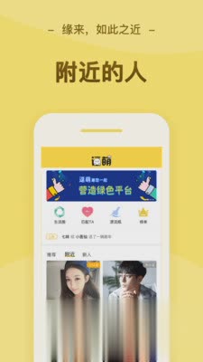 逗萌漂流瓶软件截图